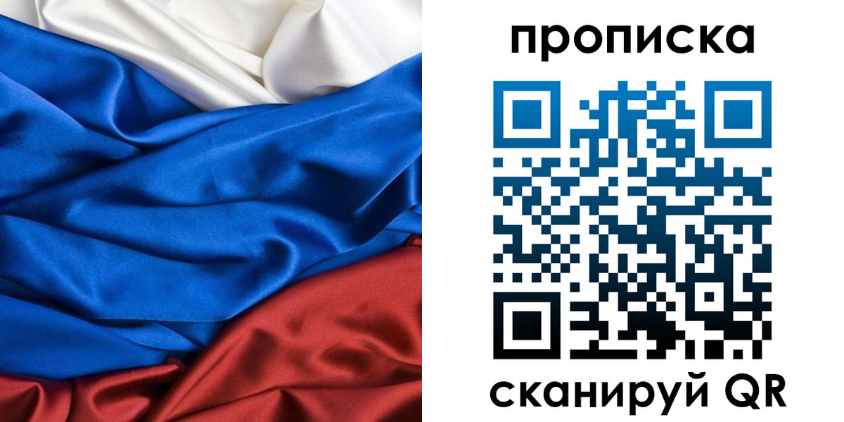прописка для школы в Ирбите