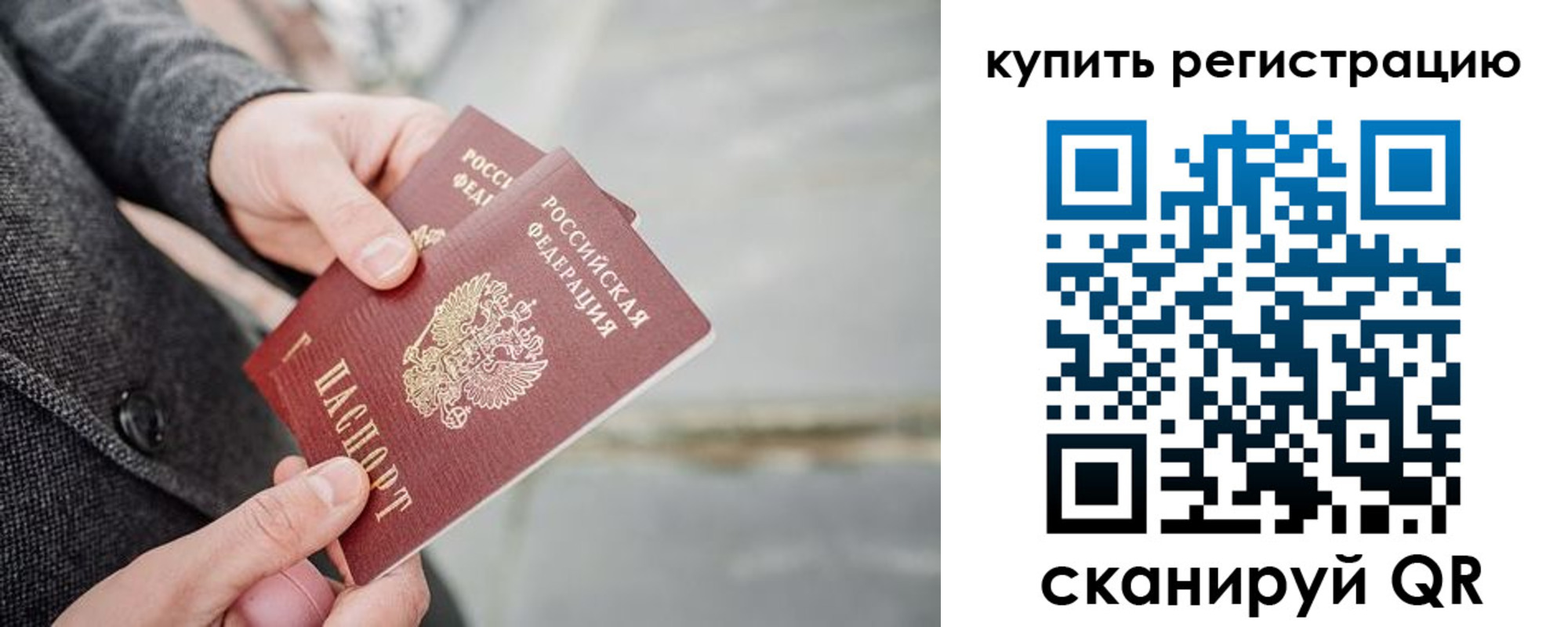 временная регистрация 2025 в Ирбите