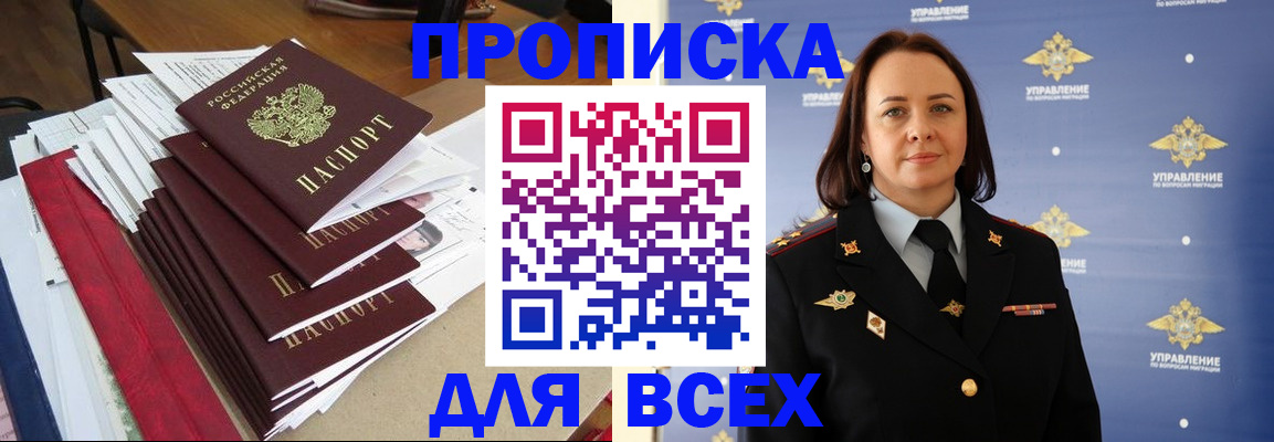 прописка поиск в Ирбите