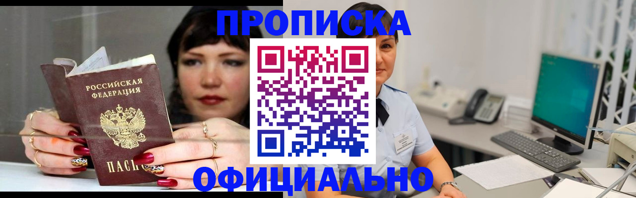 прописка для кредита в Ирбите