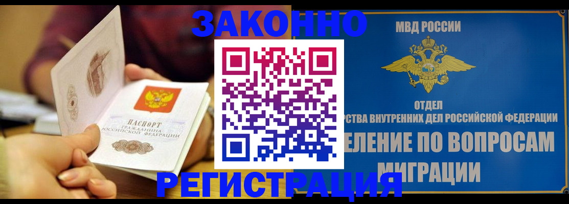 прописка регистрация в Ирбите