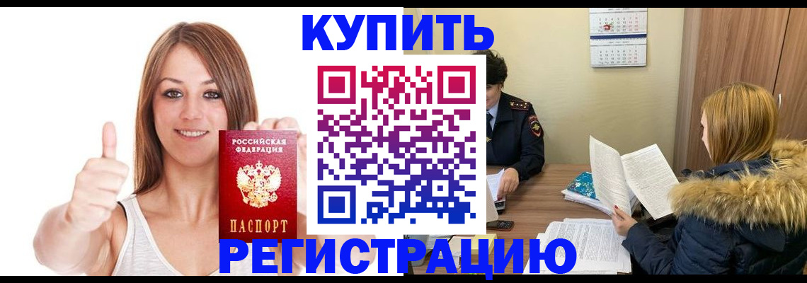 временная регистрация надежно в Ирбите