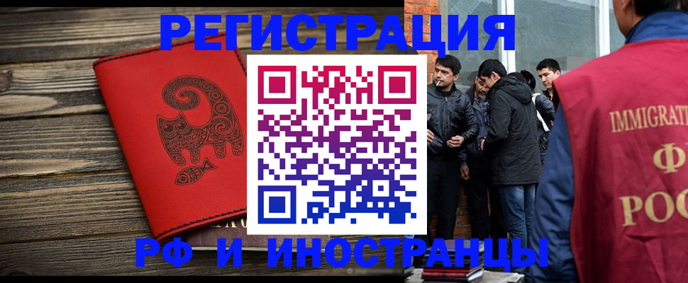 прописка иностранных граждан в Ирбите