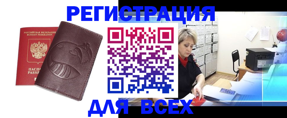 прописка поиск в Ирбите