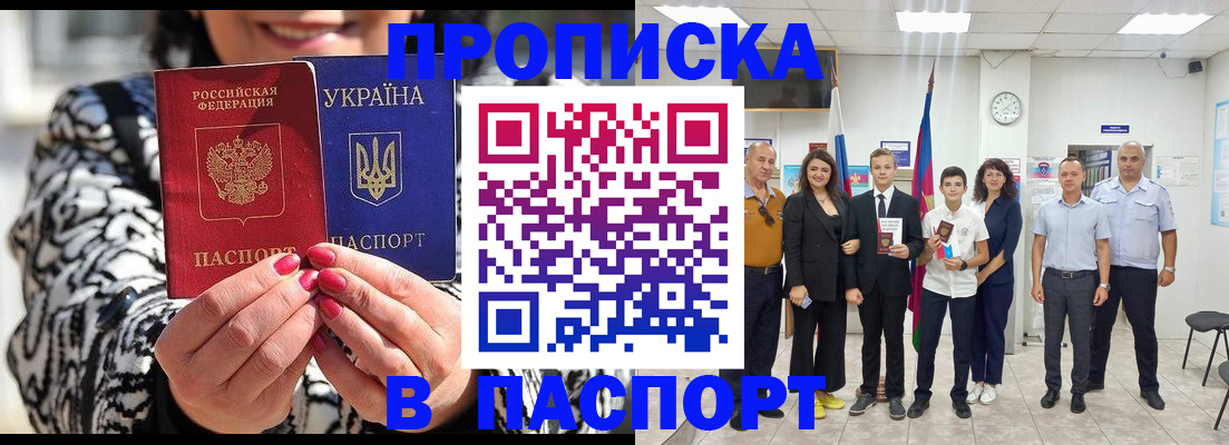 прописка для школы в Ирбите