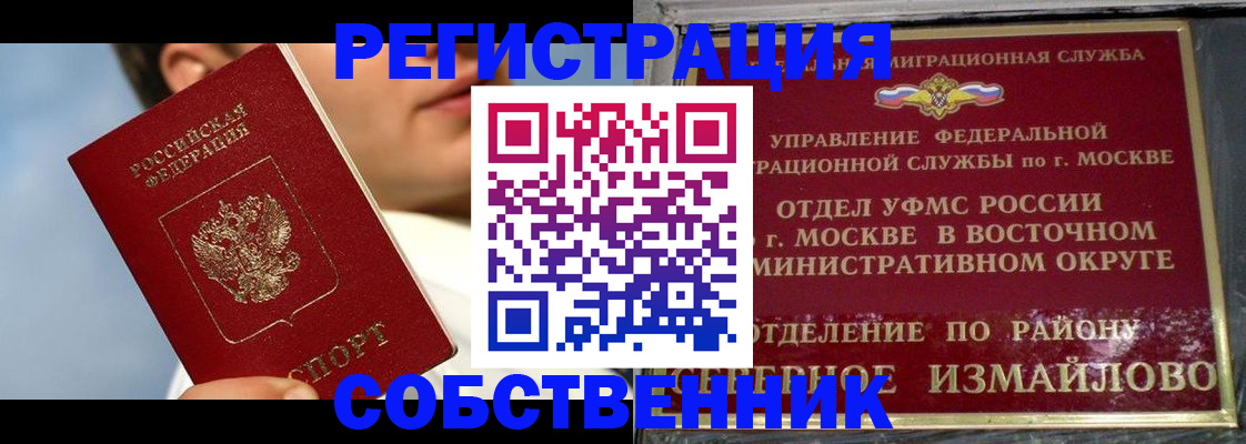 прописка для военкомата в Ирбите