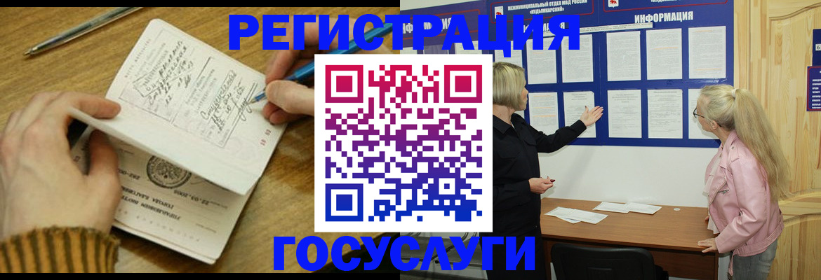 временная прописка в Ирбите