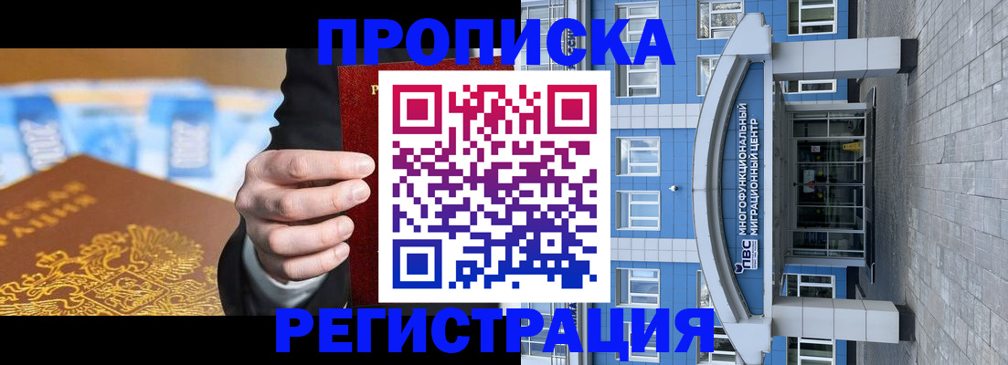 прописка для военкомата в Ирбите